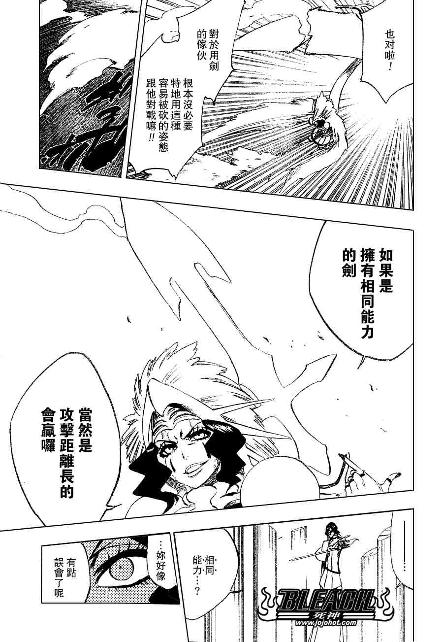 死神 第201-299话 第1164页