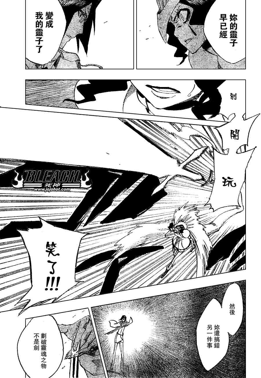 死神 第201-299话 第1166页