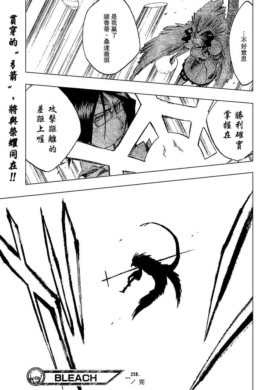 死神 第201-299话 第1168页