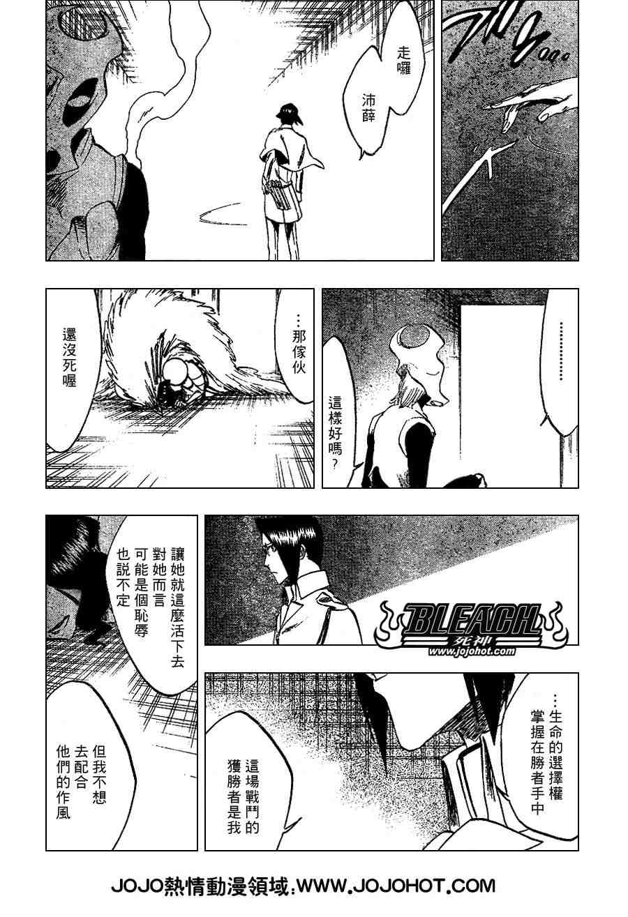 死神 第201-299话 第1175页