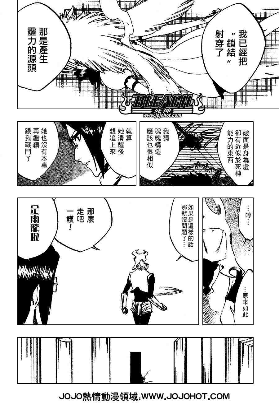 死神 第201-299话 第1176页