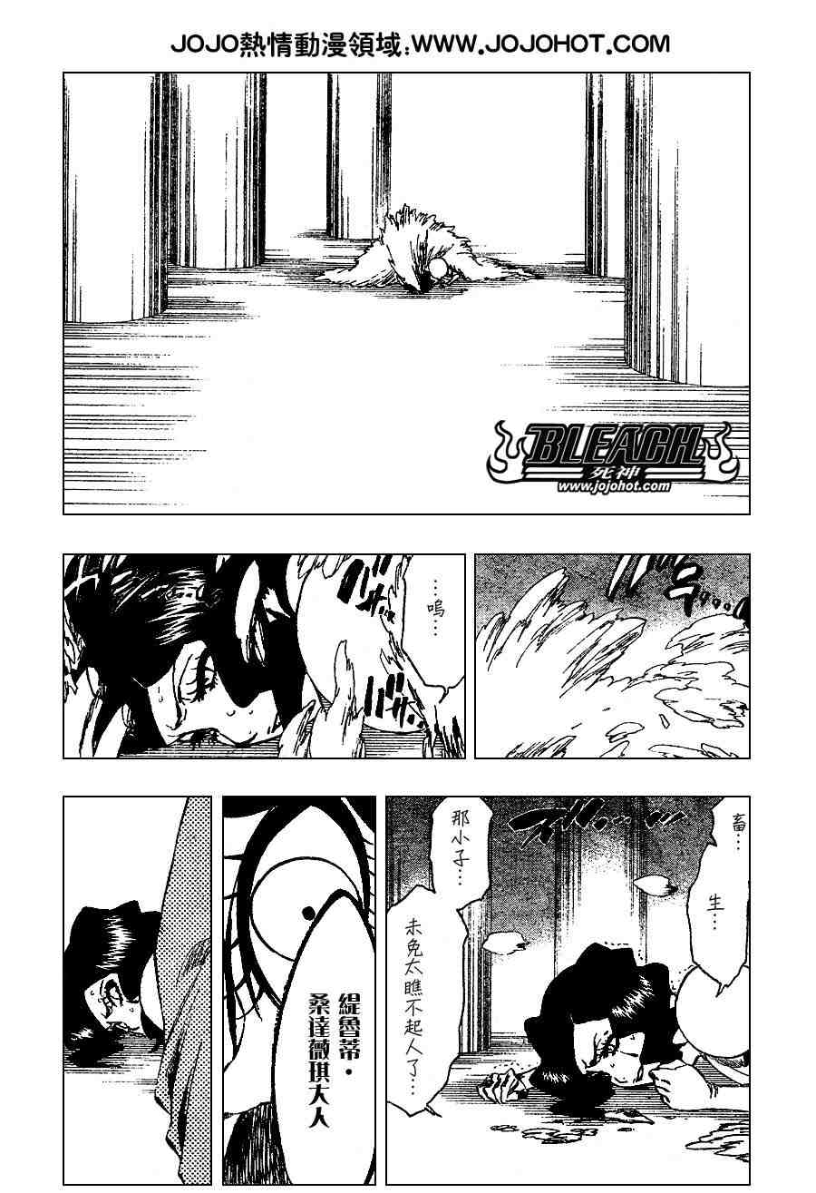 死神 第201-299话 第1177页