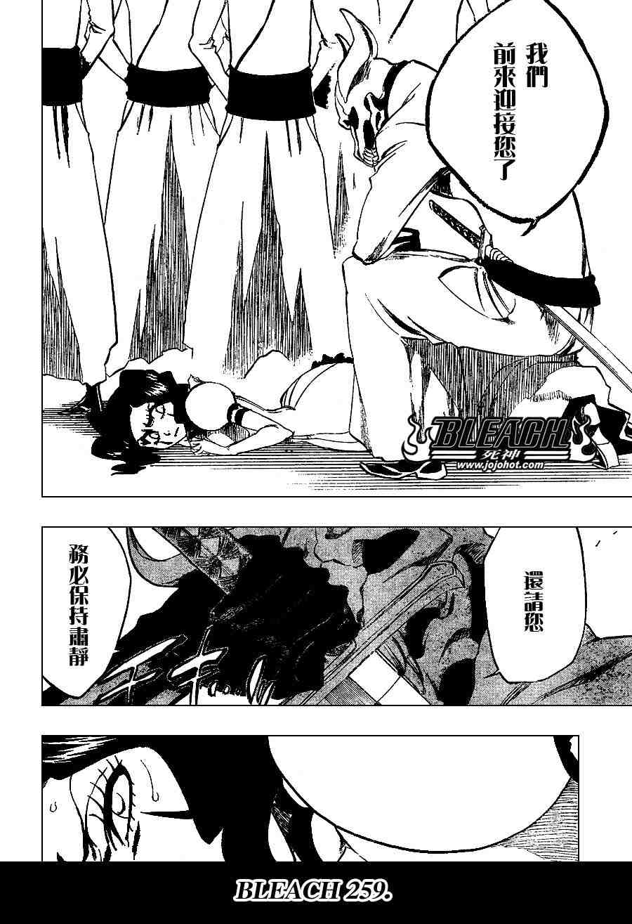 死神 第201-299话 第1178页