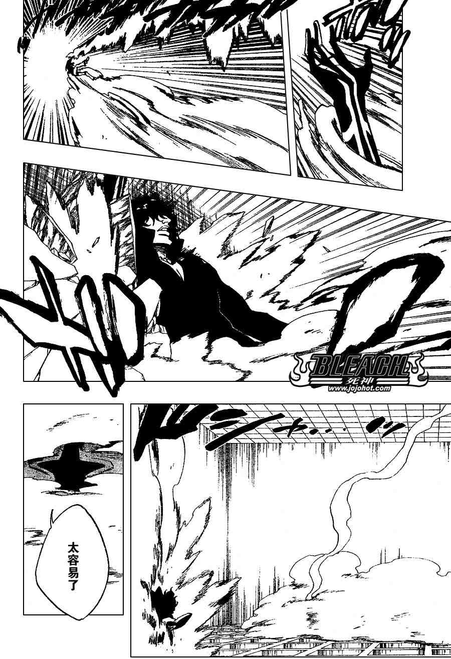 死神 第201-299话 第1180页