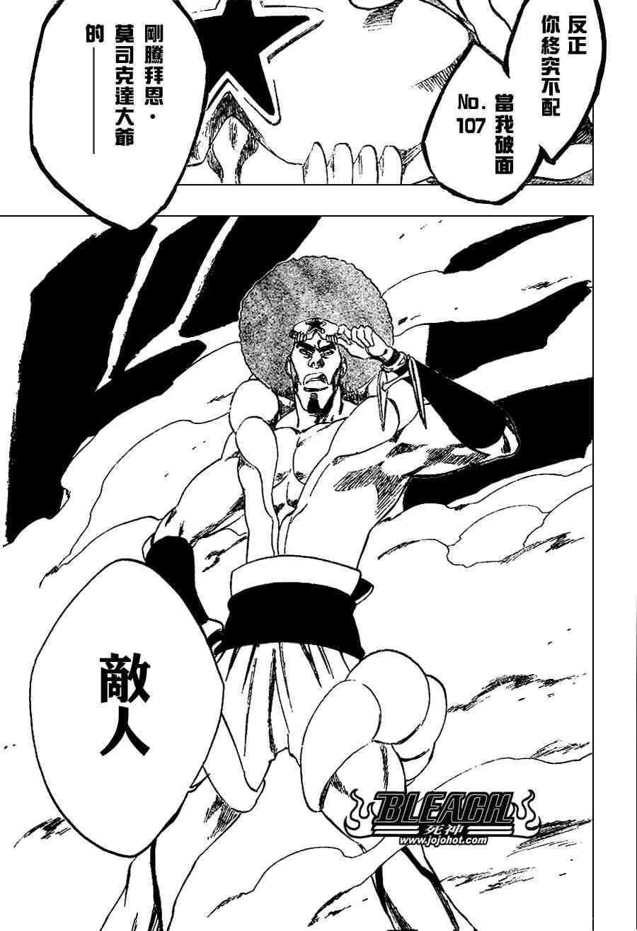 死神 第201-299话 第1181页