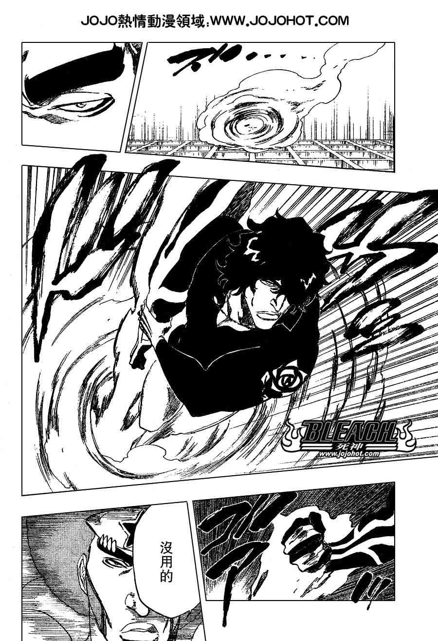 死神 第201-299话 第1182页