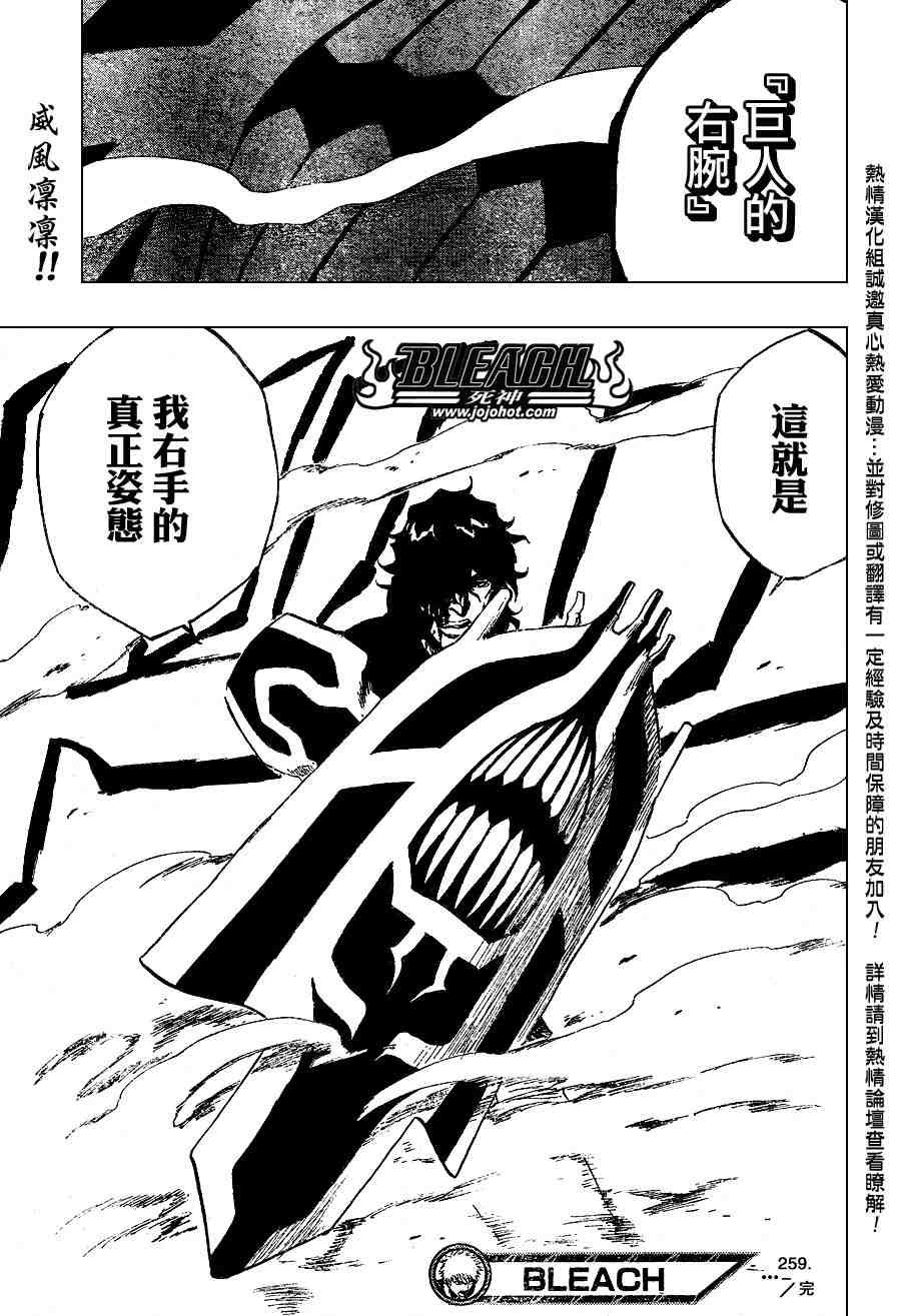 死神 第201-299话 第1191页