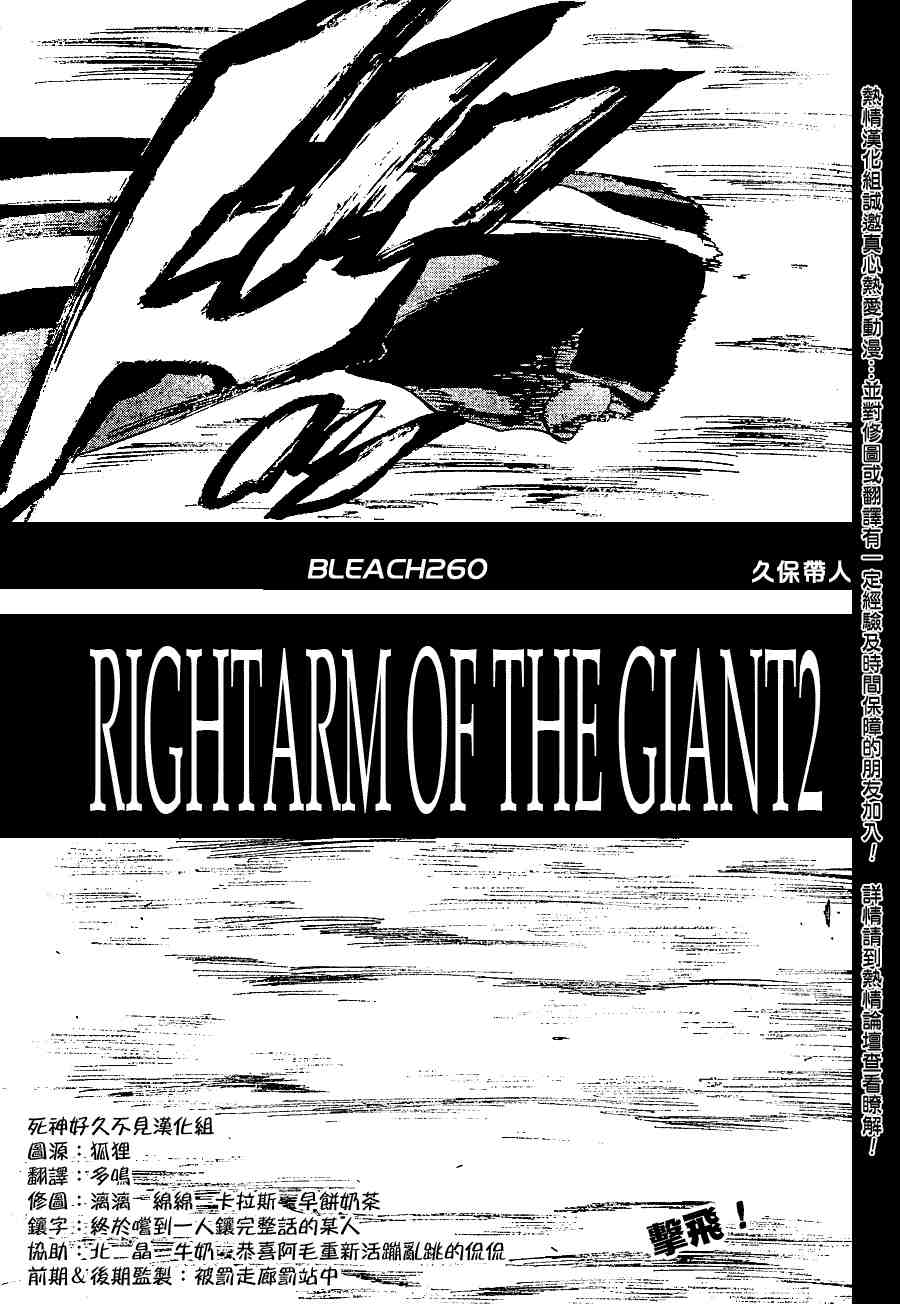 死神 第201-299话 第1197页