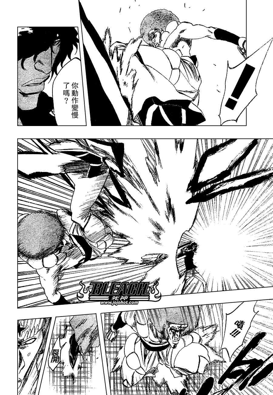 死神 第201-299话 第1200页