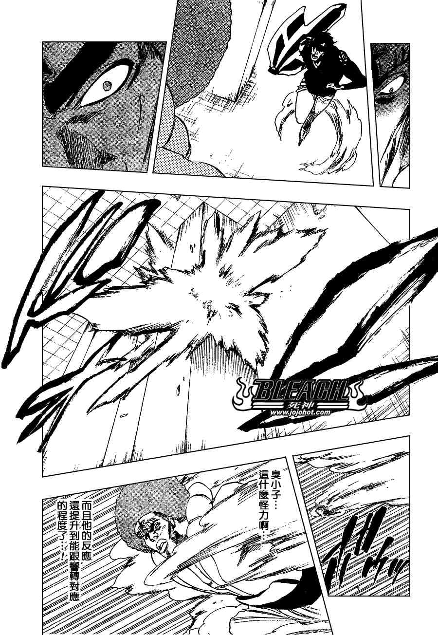 死神 第201-299话 第1201页