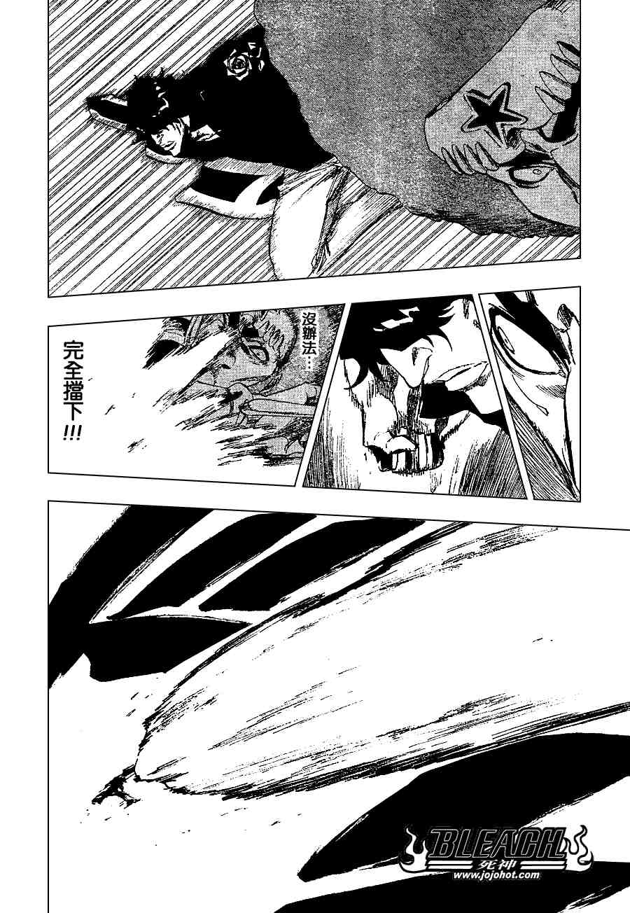 死神 第201-299话 第1202页