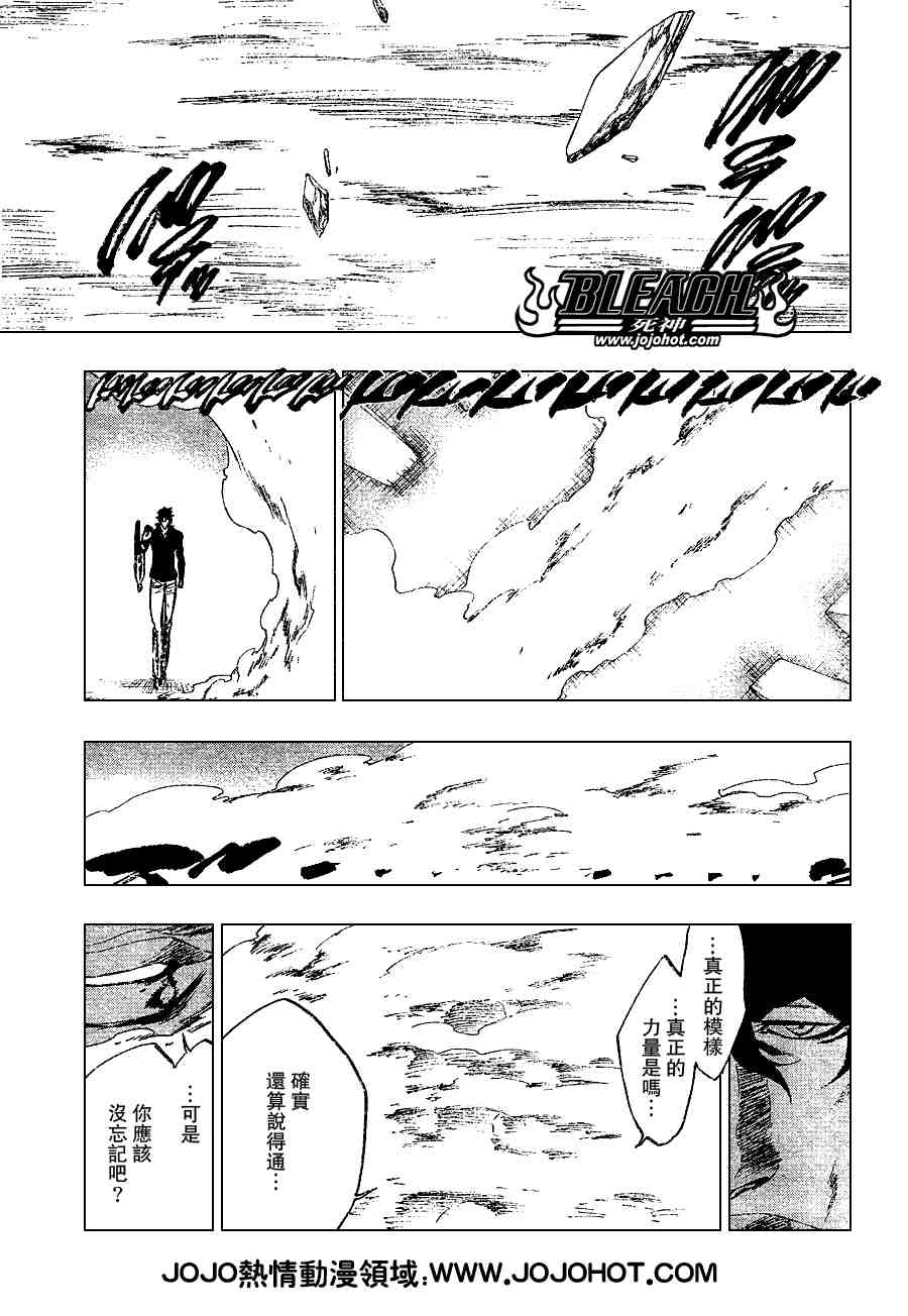 死神 第201-299话 第1203页