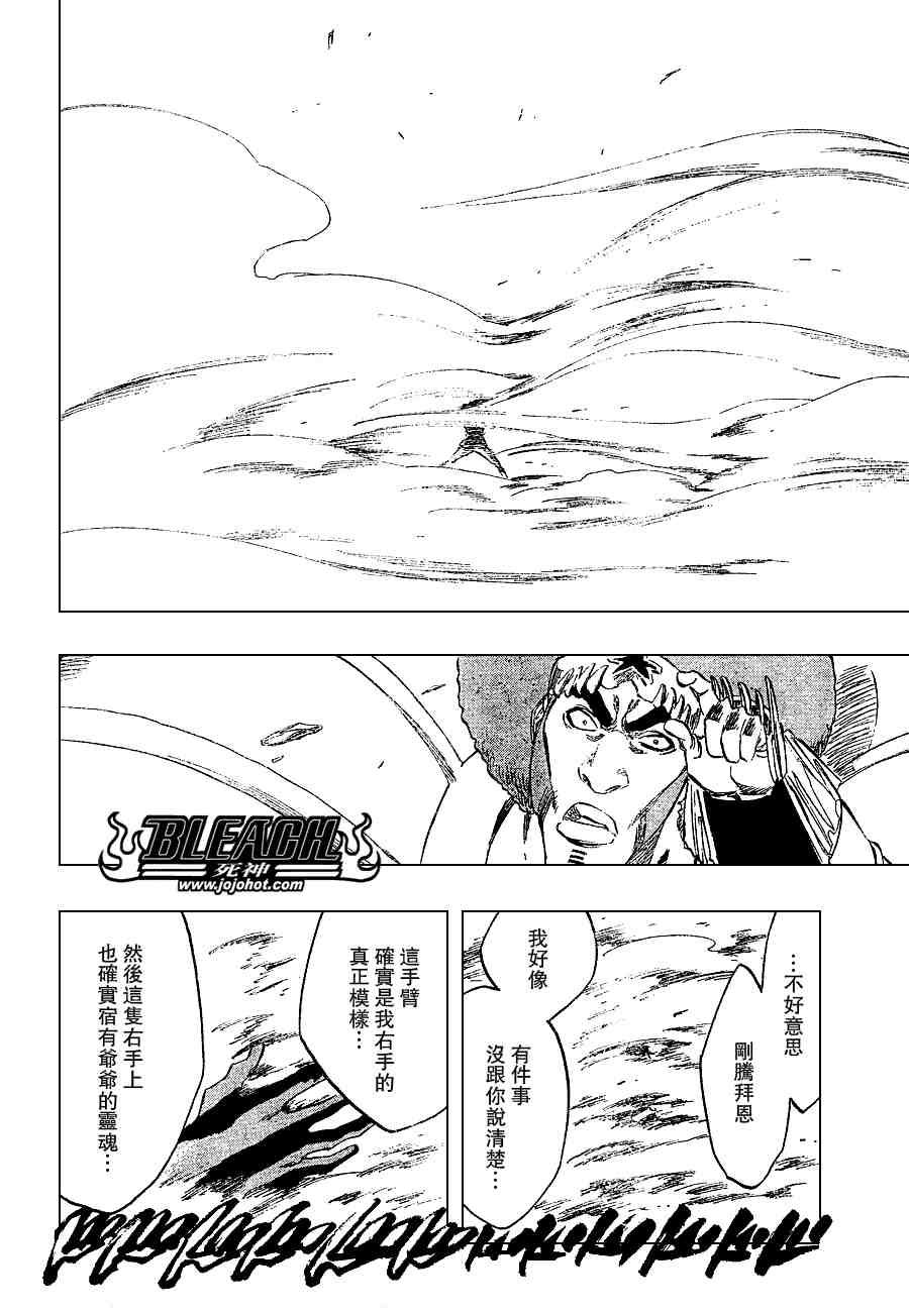 死神 第201-299话 第1208页