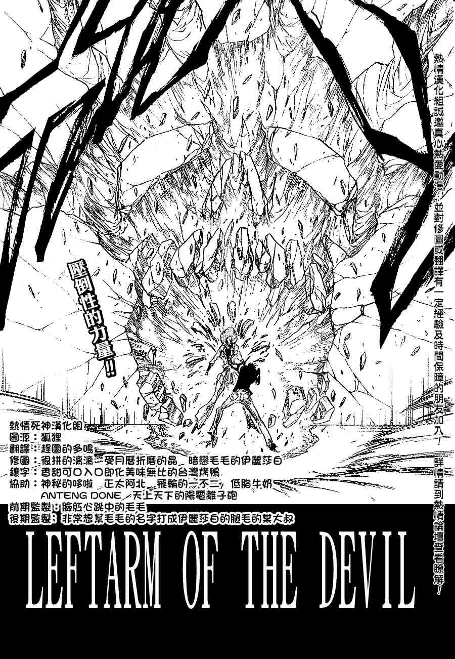 死神 第201-299话 第1221页