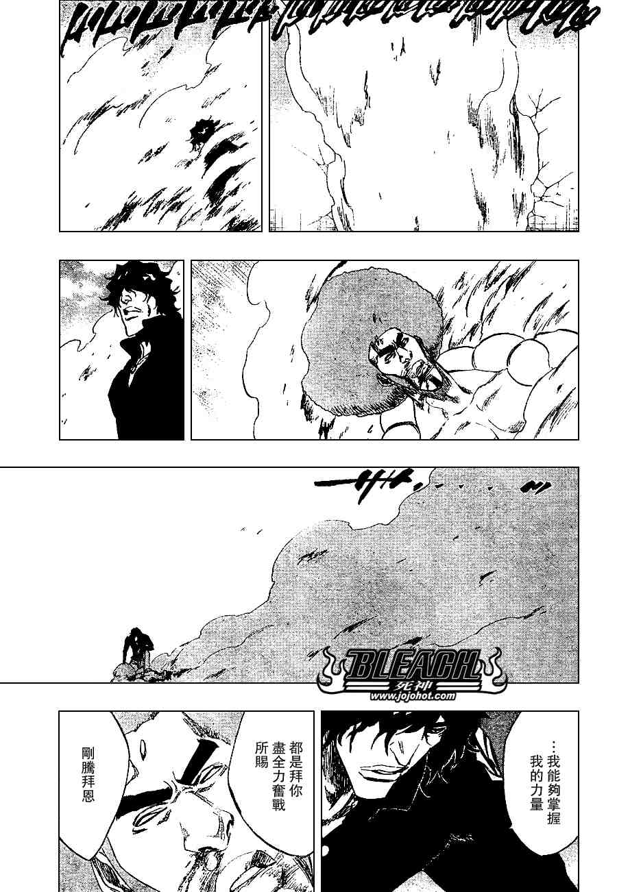 死神 第201-299话 第1223页