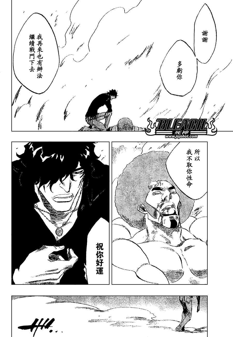 死神 第201-299话 第1224页