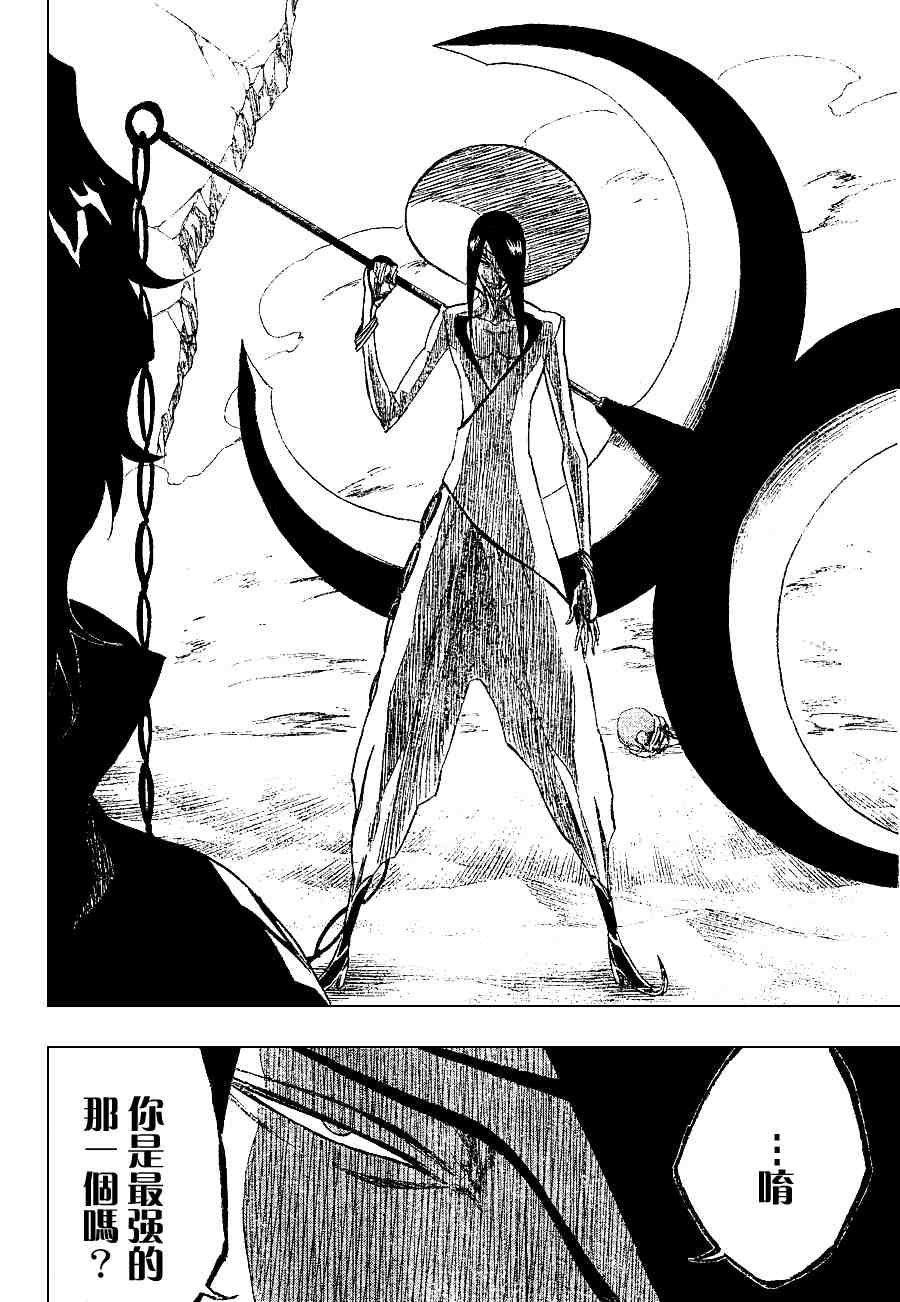 死神 第201-299话 第1226页