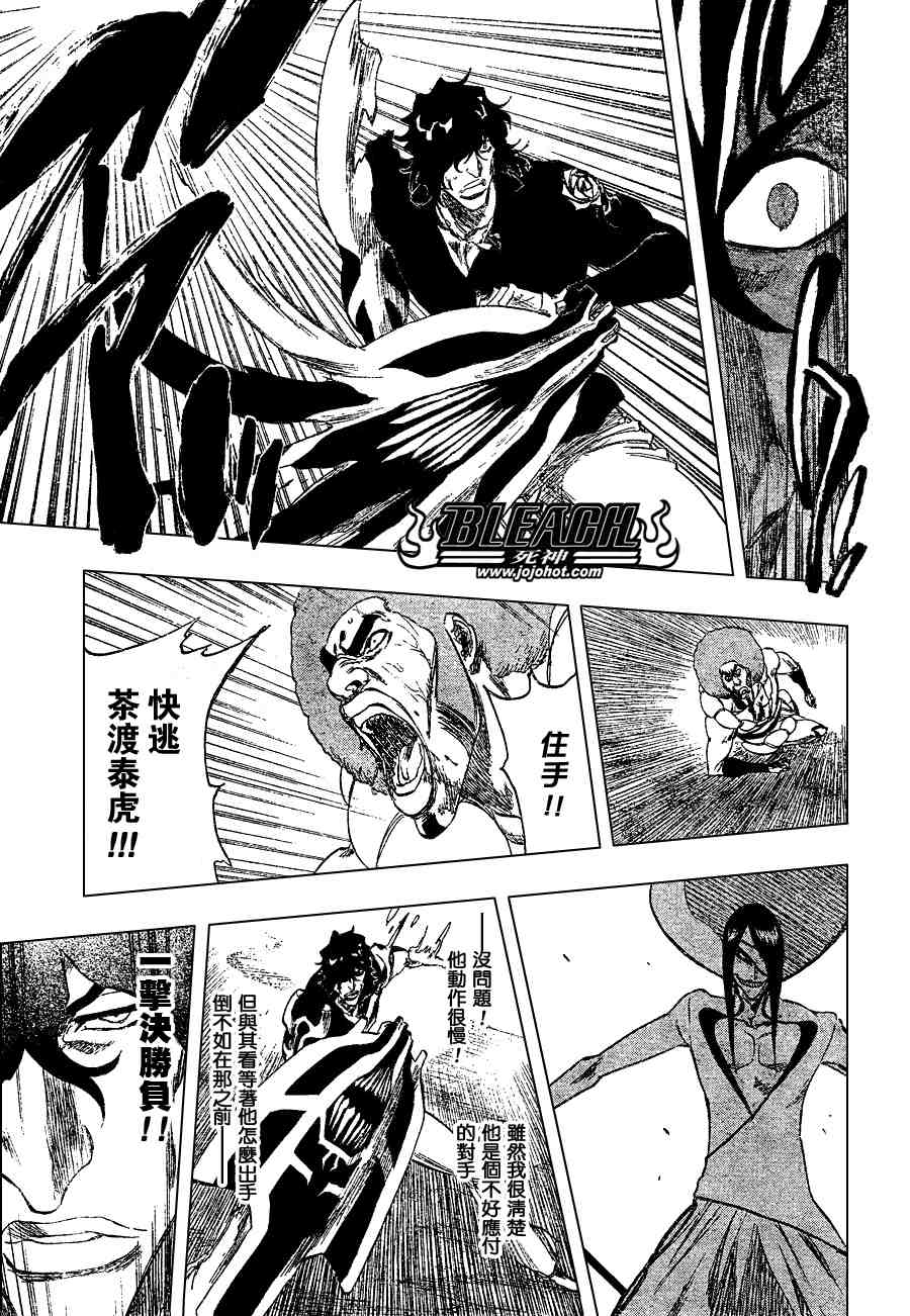 死神 第201-299话 第1227页