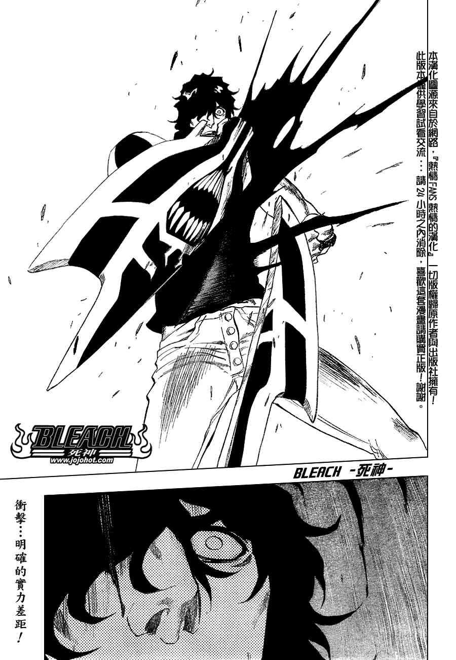 死神 第201-299话 第1230页