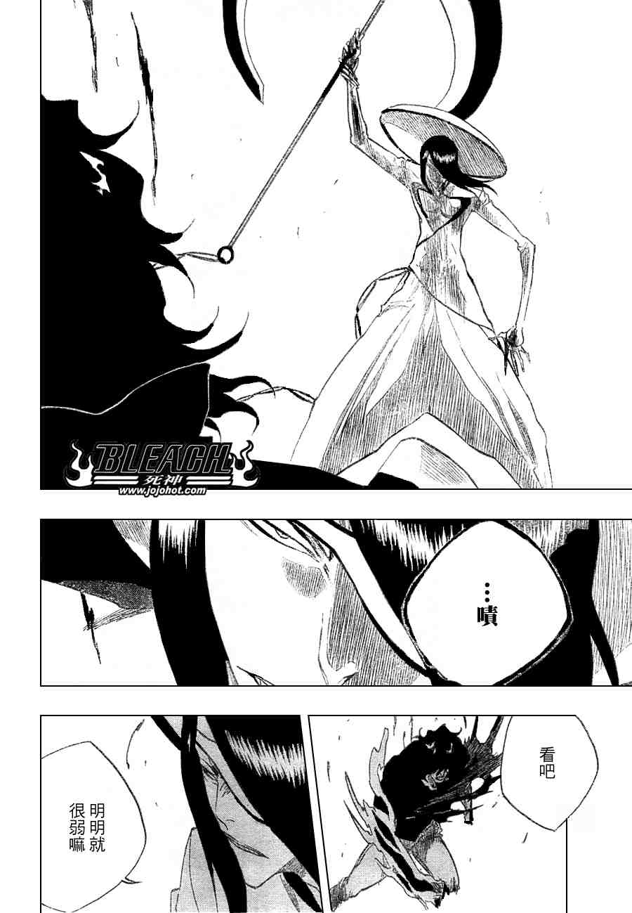 死神 第201-299话 第1231页