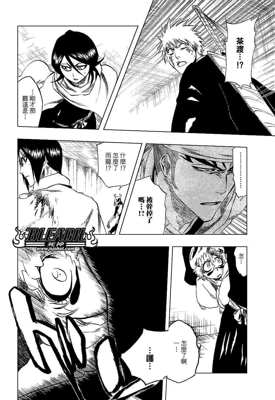 死神 第201-299话 第1233页