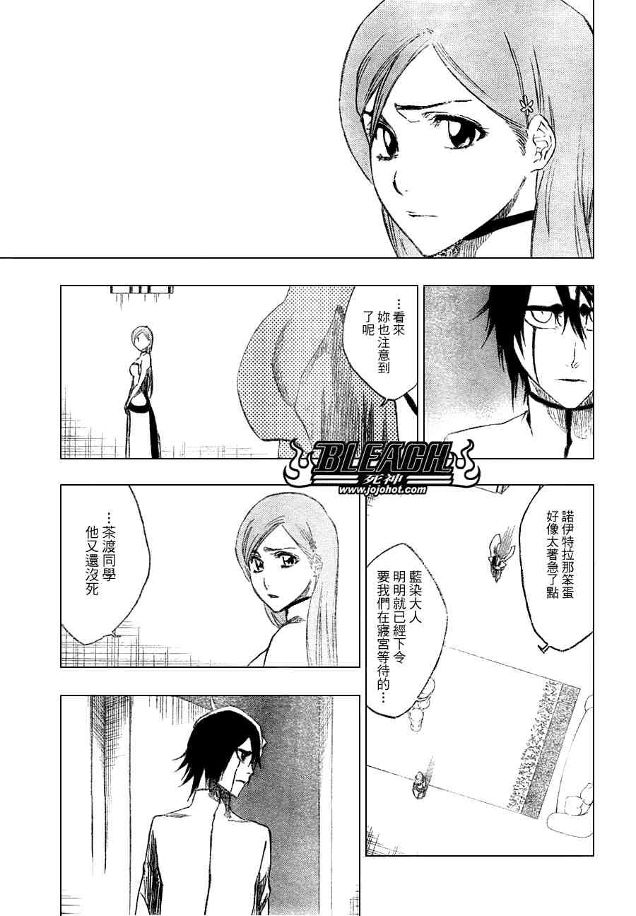 死神 第201-299话 第1236页