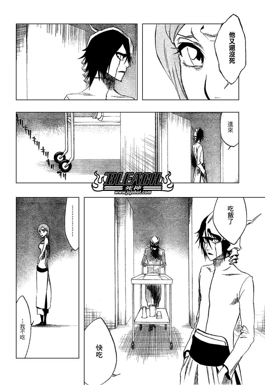 死神 第201-299话 第1237页