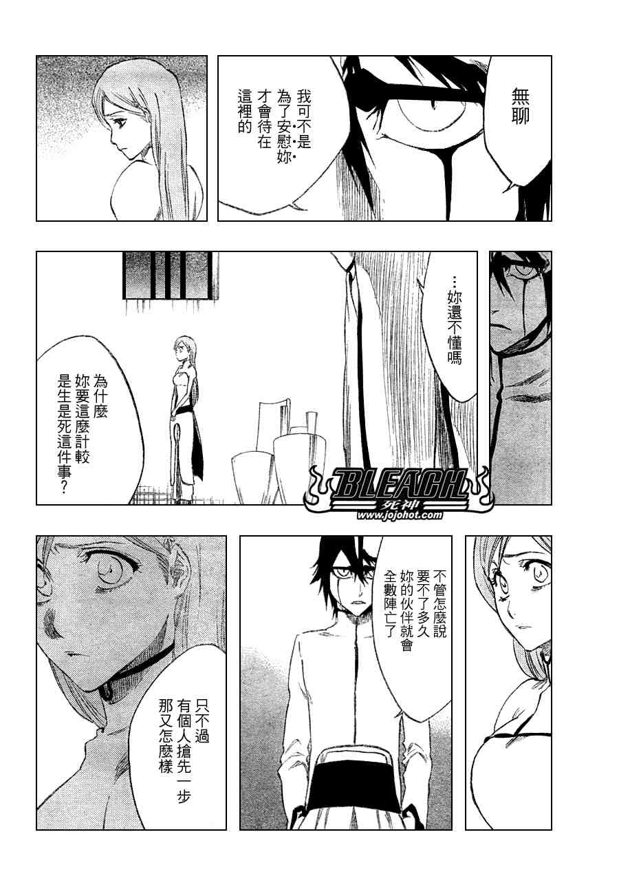 死神 第201-299话 第1239页