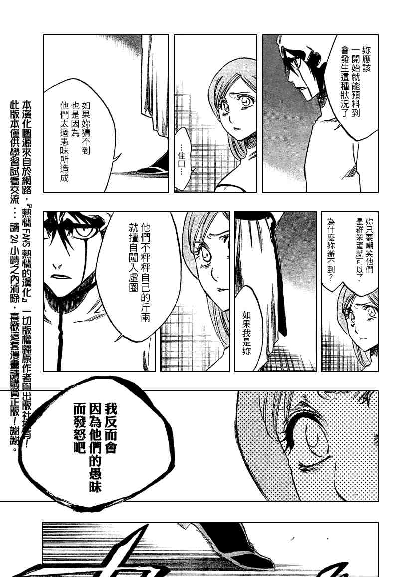 死神 第201-299话 第1240页