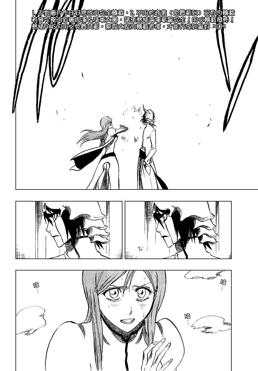 死神 第201-299话 第1241页