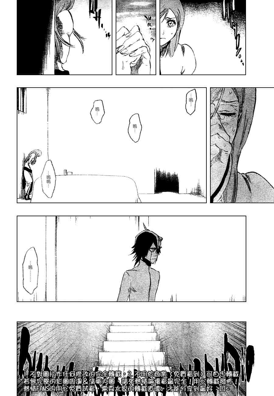 死神 第201-299话 第1243页