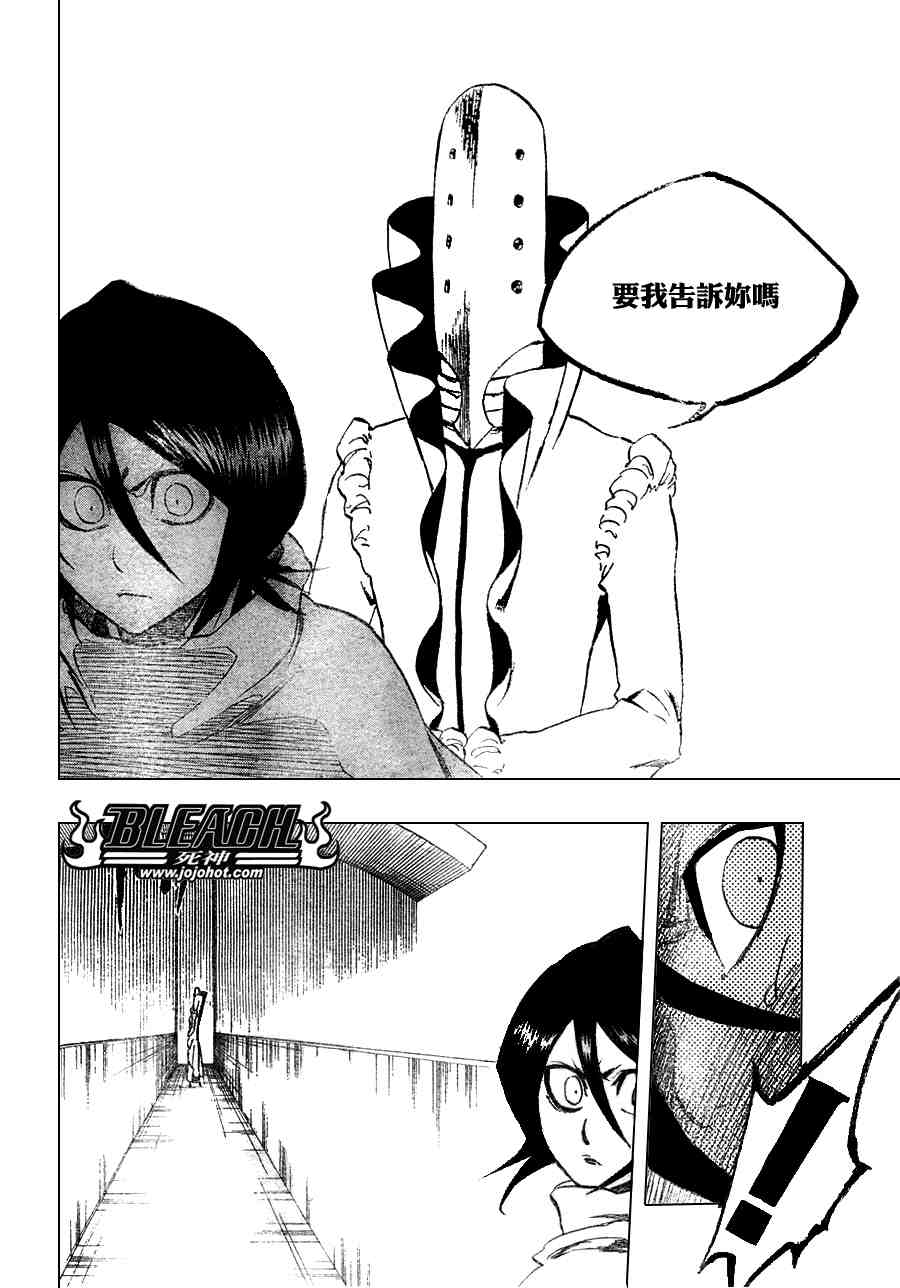 死神 第201-299话 第1245页