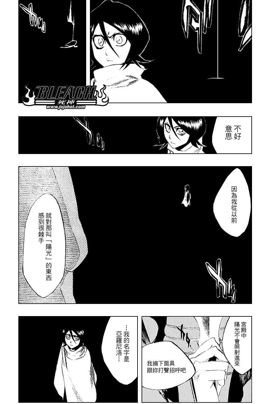 死神 第201-299话 第1247页