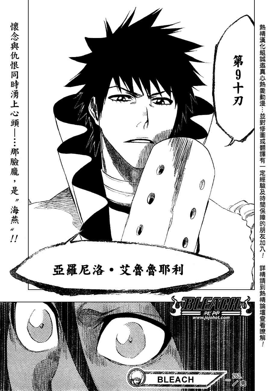 死神 第201-299话 第1248页