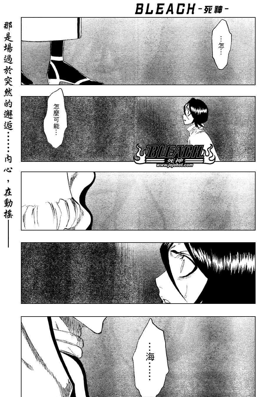 死神 第201-299话 第1249页