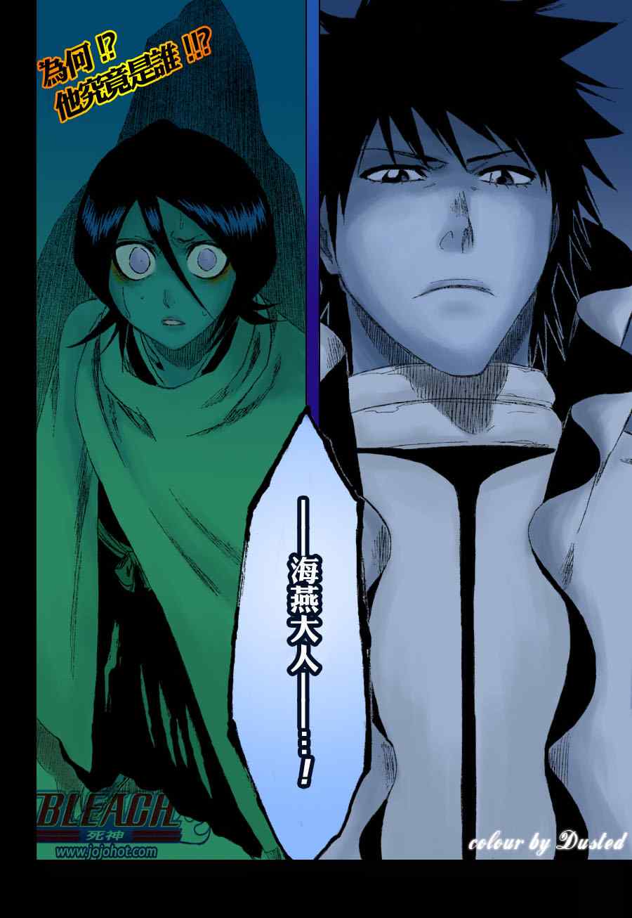 死神 第201-299话 第1251页