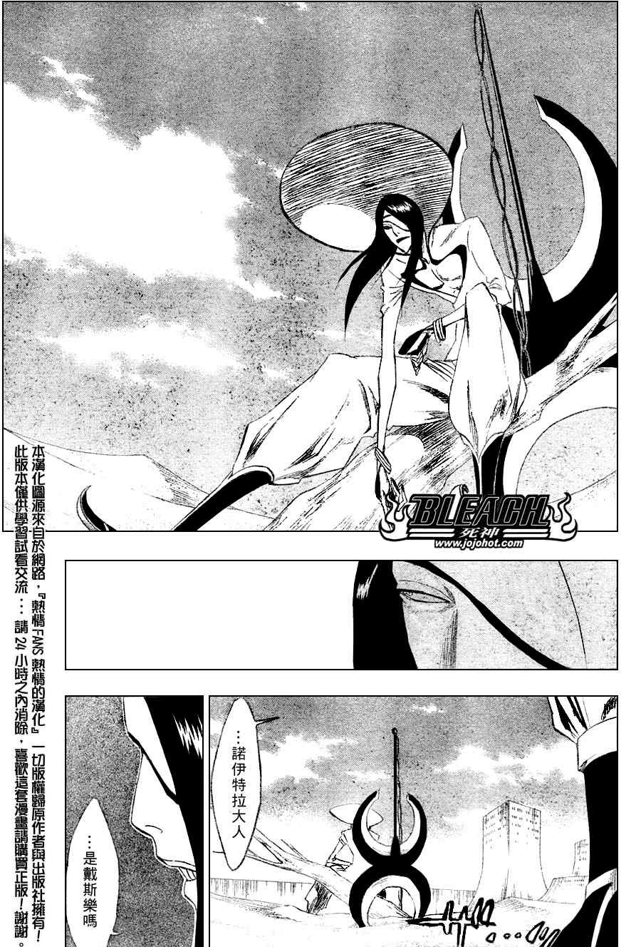 死神 第201-299话 第1252页