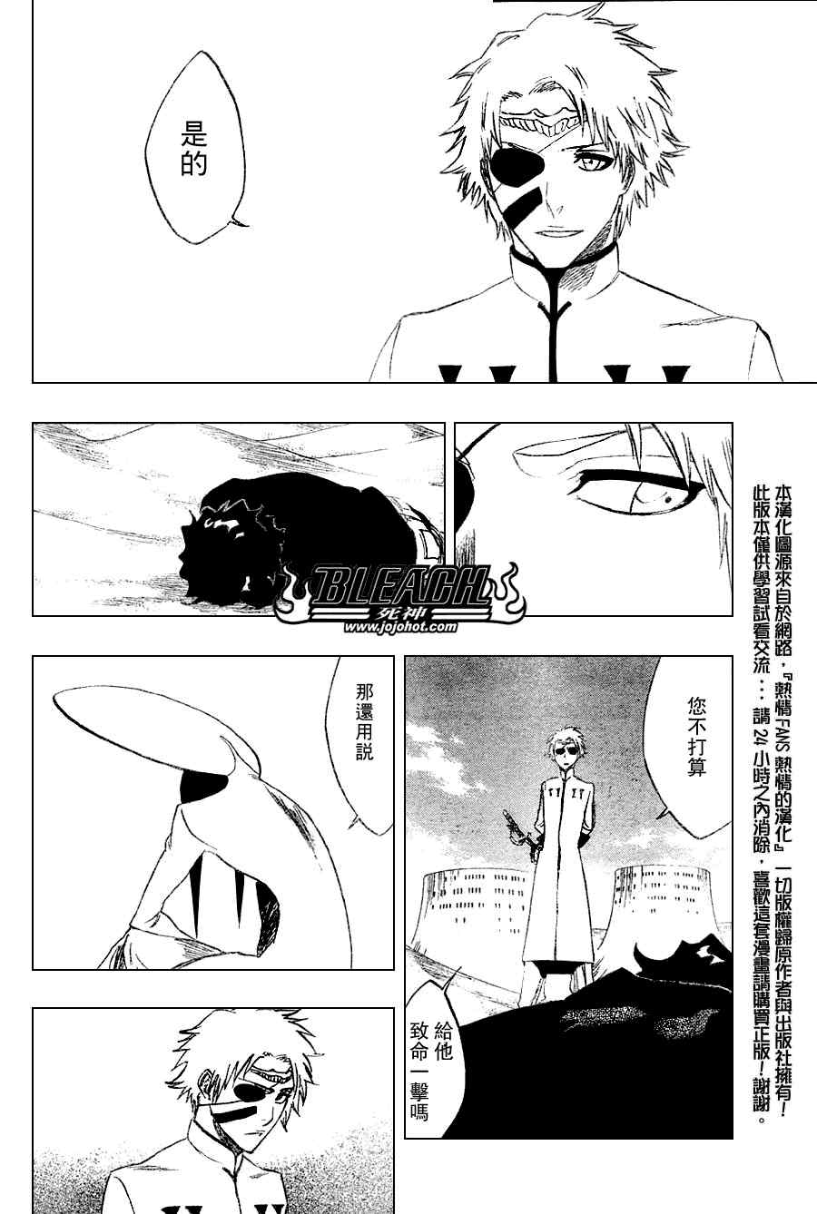 死神 第201-299话 第1253页