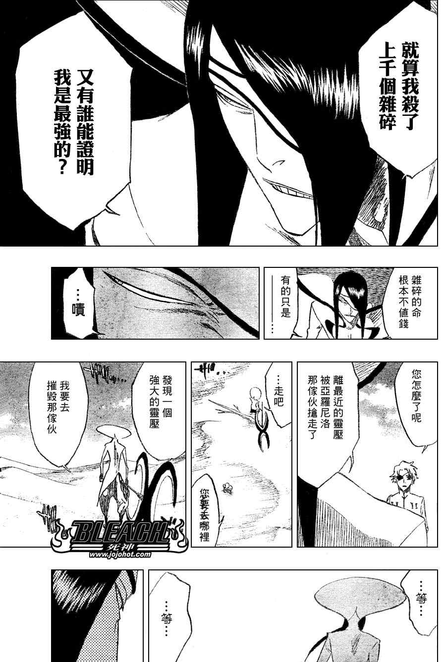 死神 第201-299话 第1254页