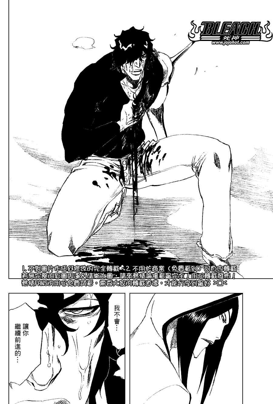 死神 第201-299话 第1255页