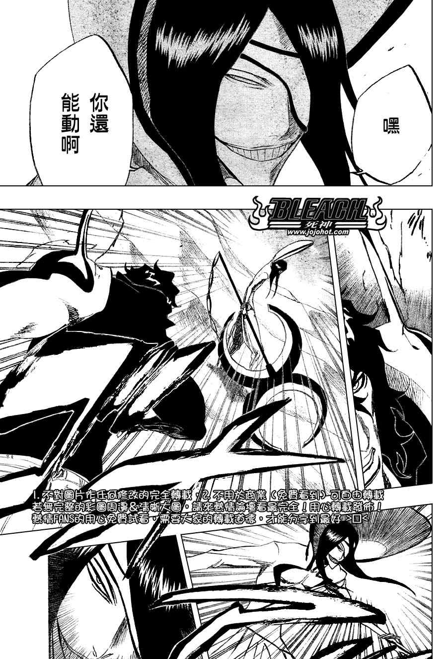 死神 第201-299话 第1256页