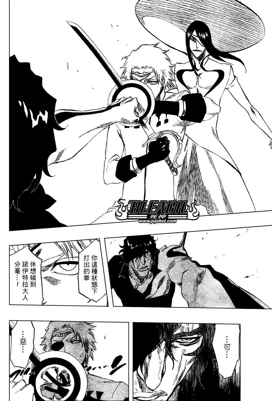 死神 第201-299话 第1257页