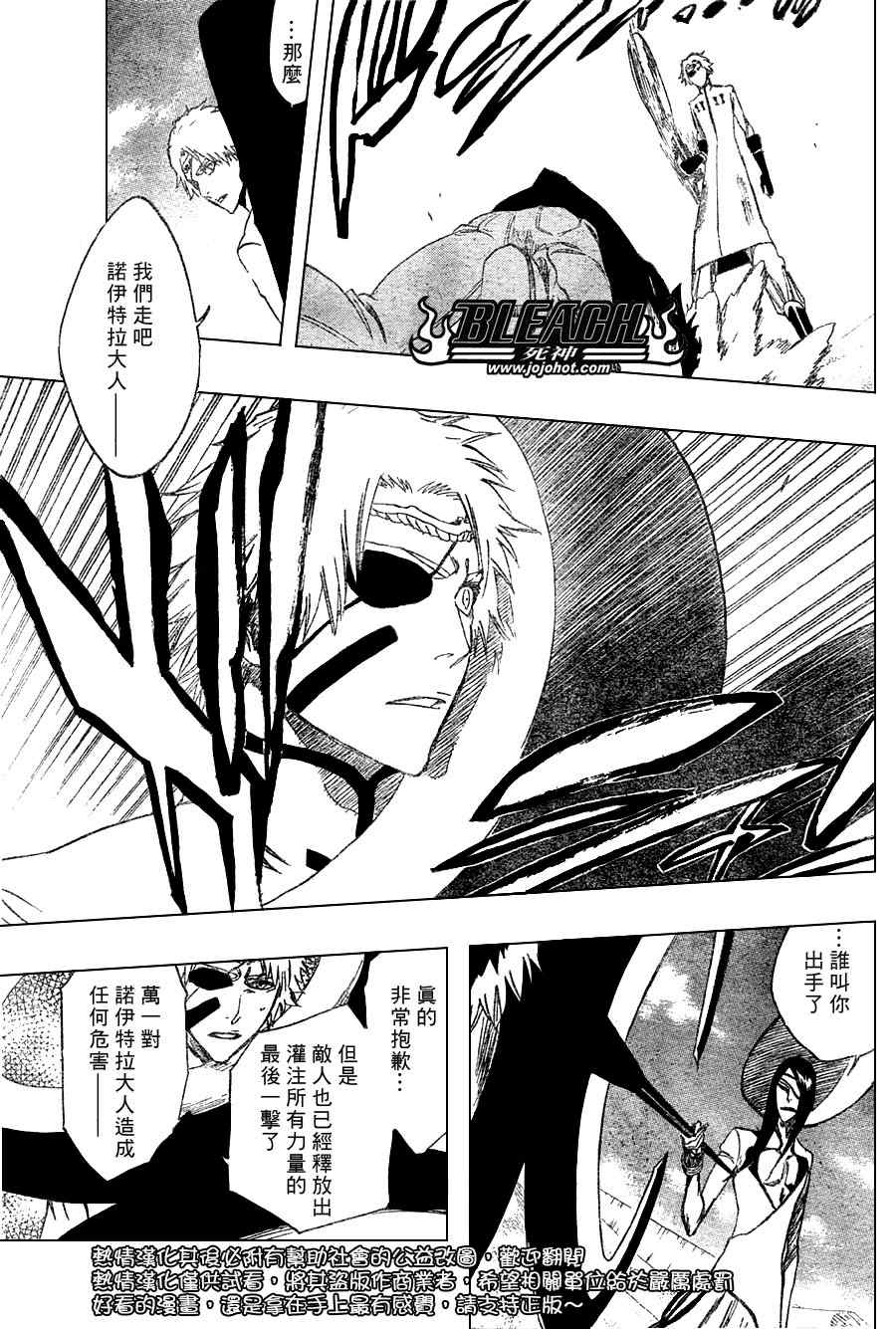 死神 第201-299话 第1258页