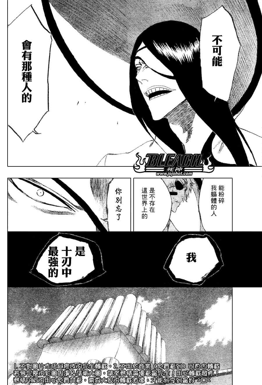 死神 第201-299话 第1259页