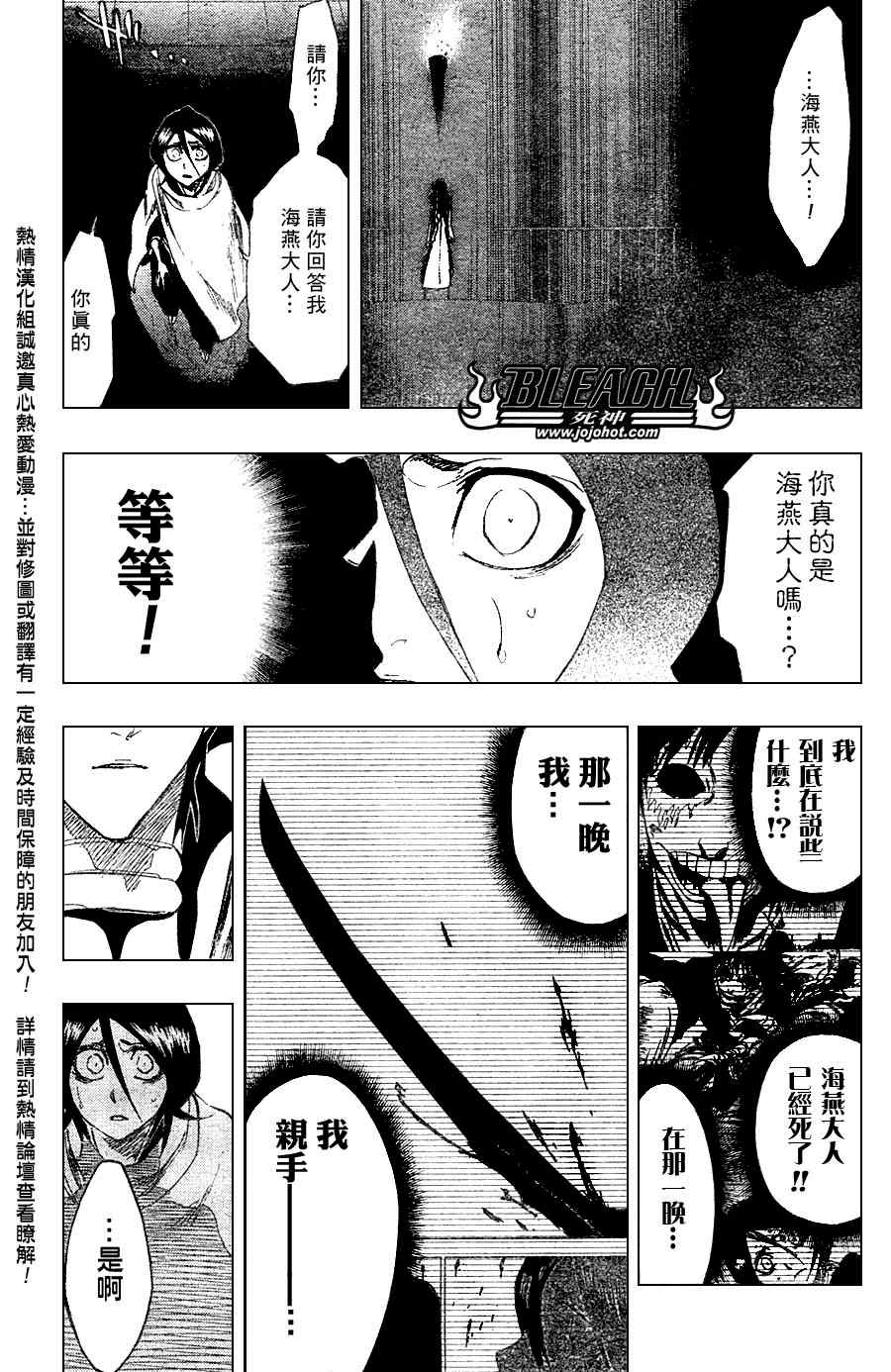 死神 第201-299话 第1260页