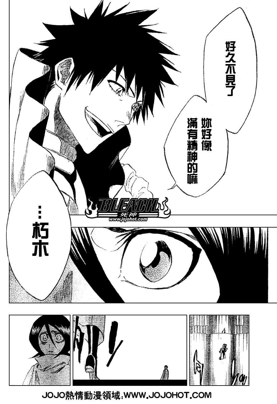 死神 第201-299话 第1261页