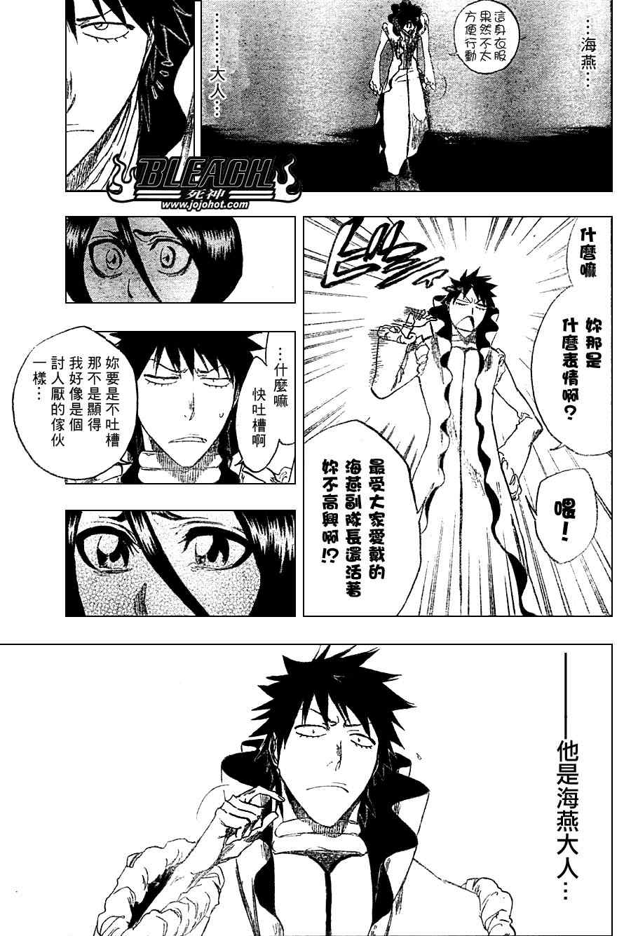 死神 第201-299话 第1262页