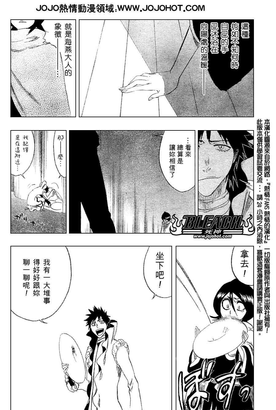 死神 第201-299话 第1263页