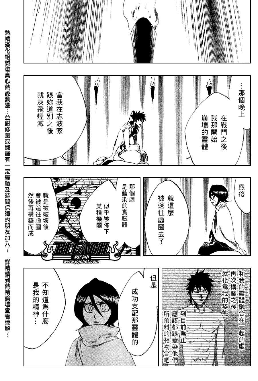 死神 第201-299话 第1264页