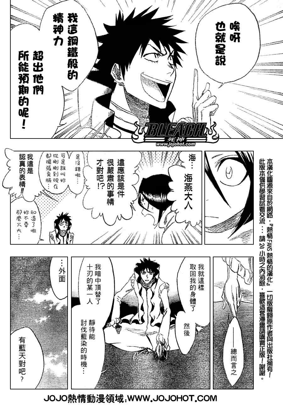 死神 第201-299话 第1265页